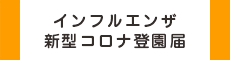 土曜日保育予約表